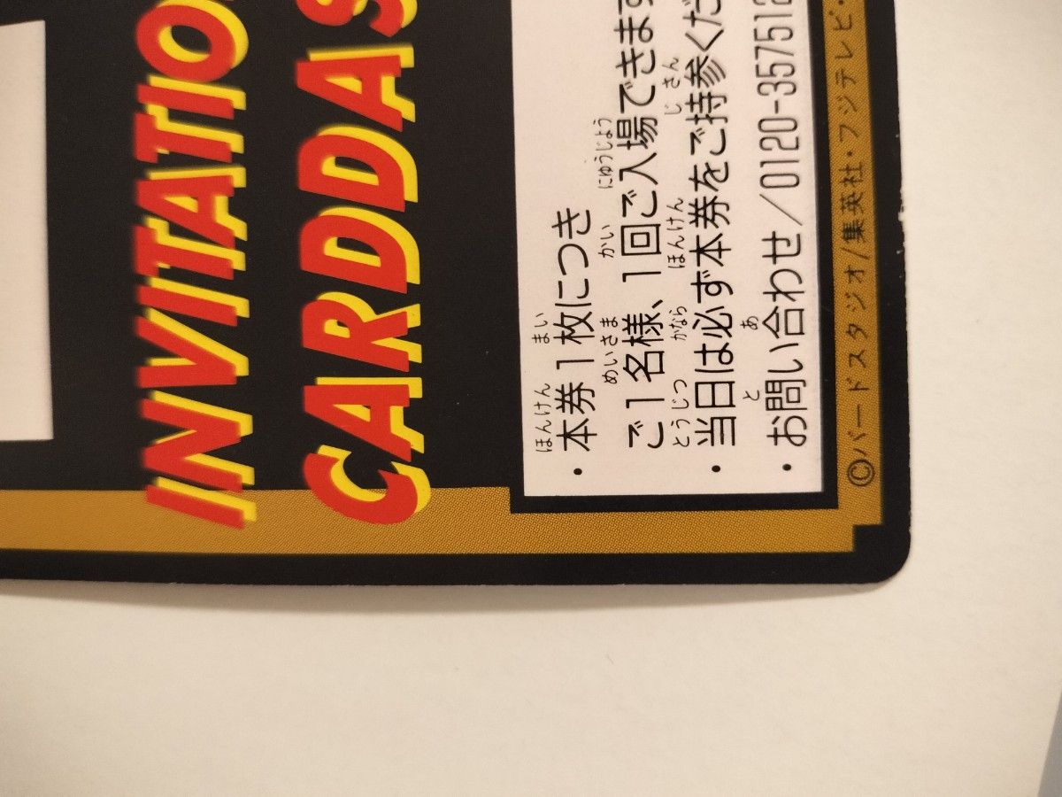 ドラゴンボールカードダス 究極博｜Yahoo!フリマ（旧PayPayフリマ）