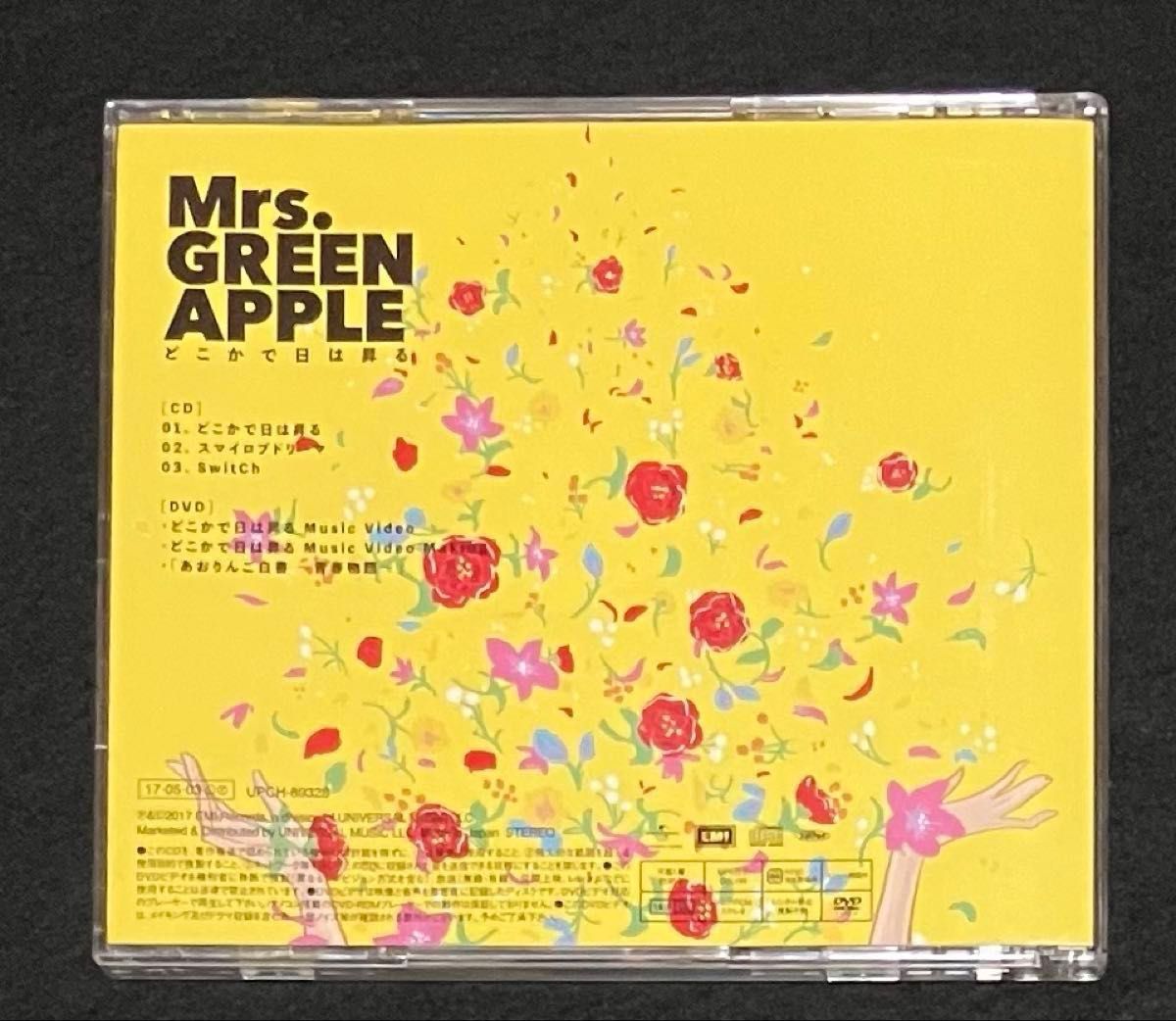 正規品 Mrs GREEN APPLE シングル どこかで日は昇る 初回限定盤 CD DVD