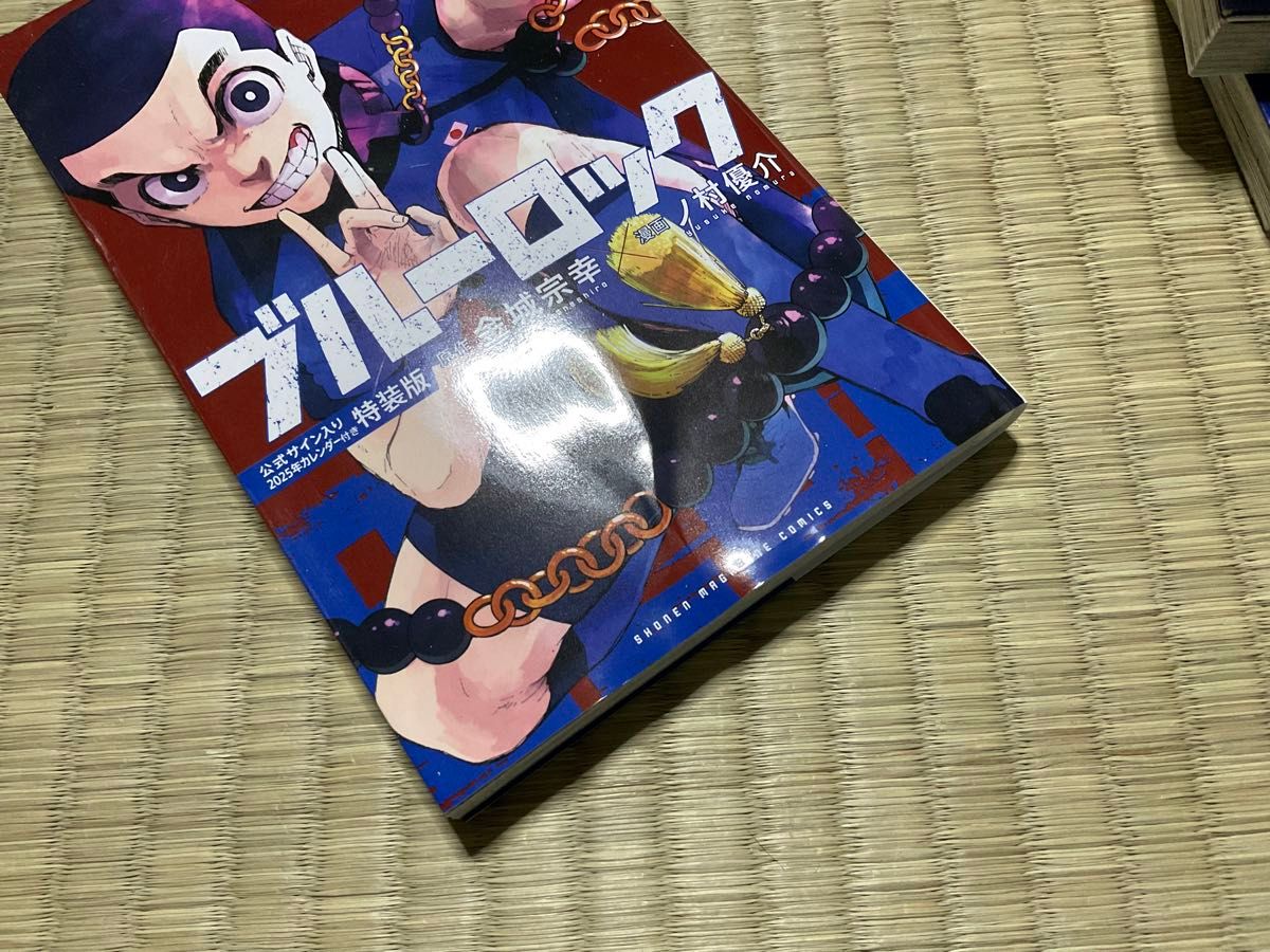 ブルーロック 1〜32巻 全巻｜Yahoo!フリマ（旧PayPayフリマ）