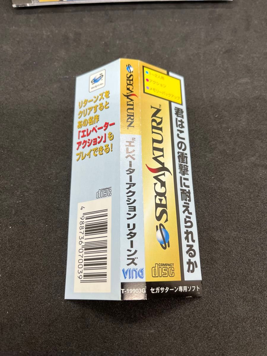 SS エレベーターアクションリターンズ｜Yahoo!フリマ（旧PayPayフリマ）