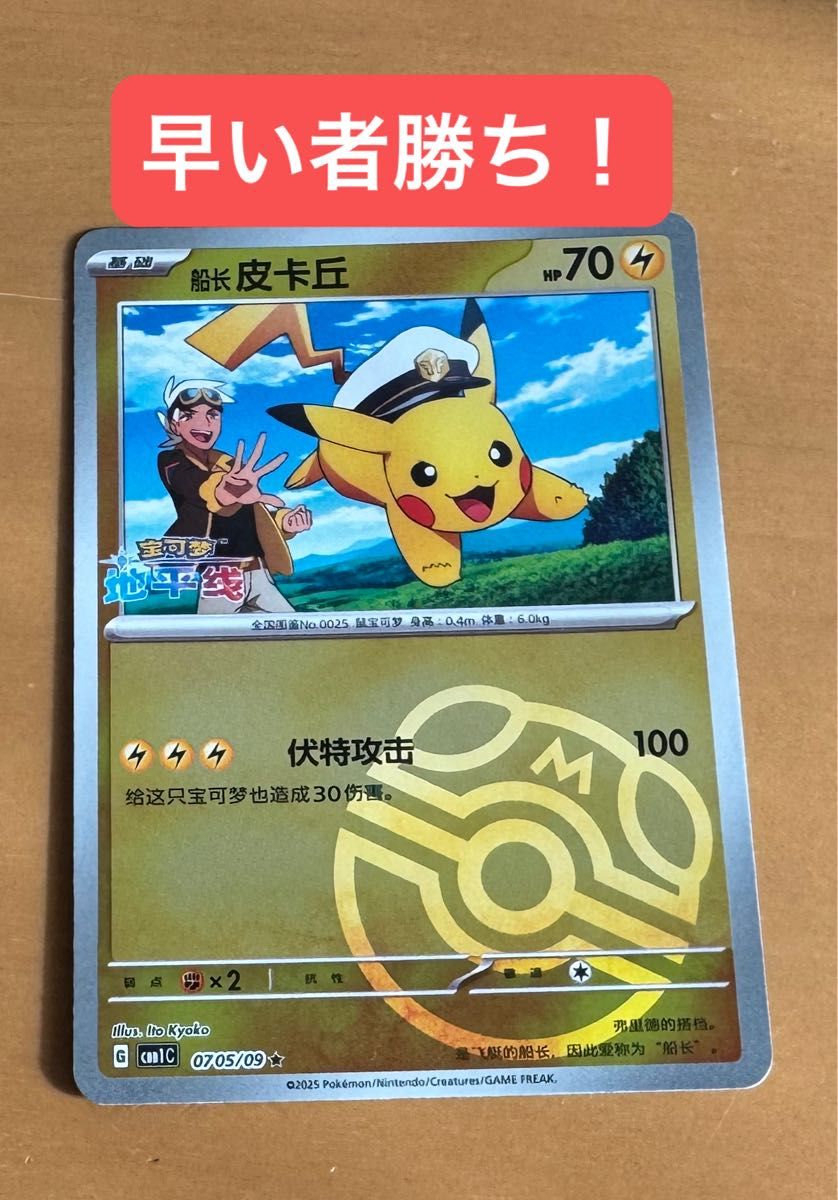 即購入ok 早い者勝ち ポケモンカード中国版 ジェムパック収録カード