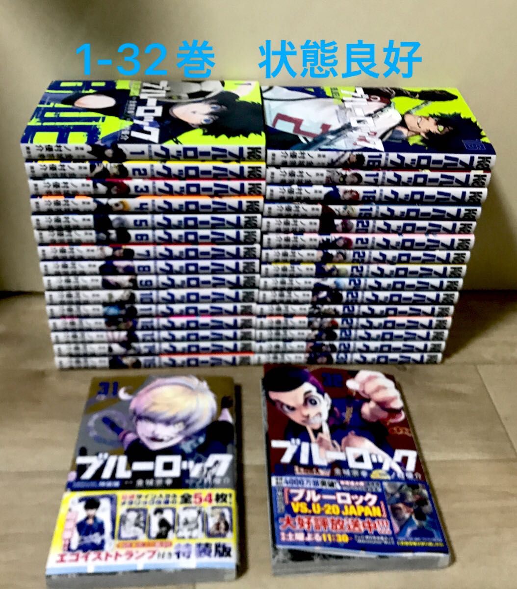 ブルーロック 全巻セット｜Yahoo!フリマ（旧PayPayフリマ）
