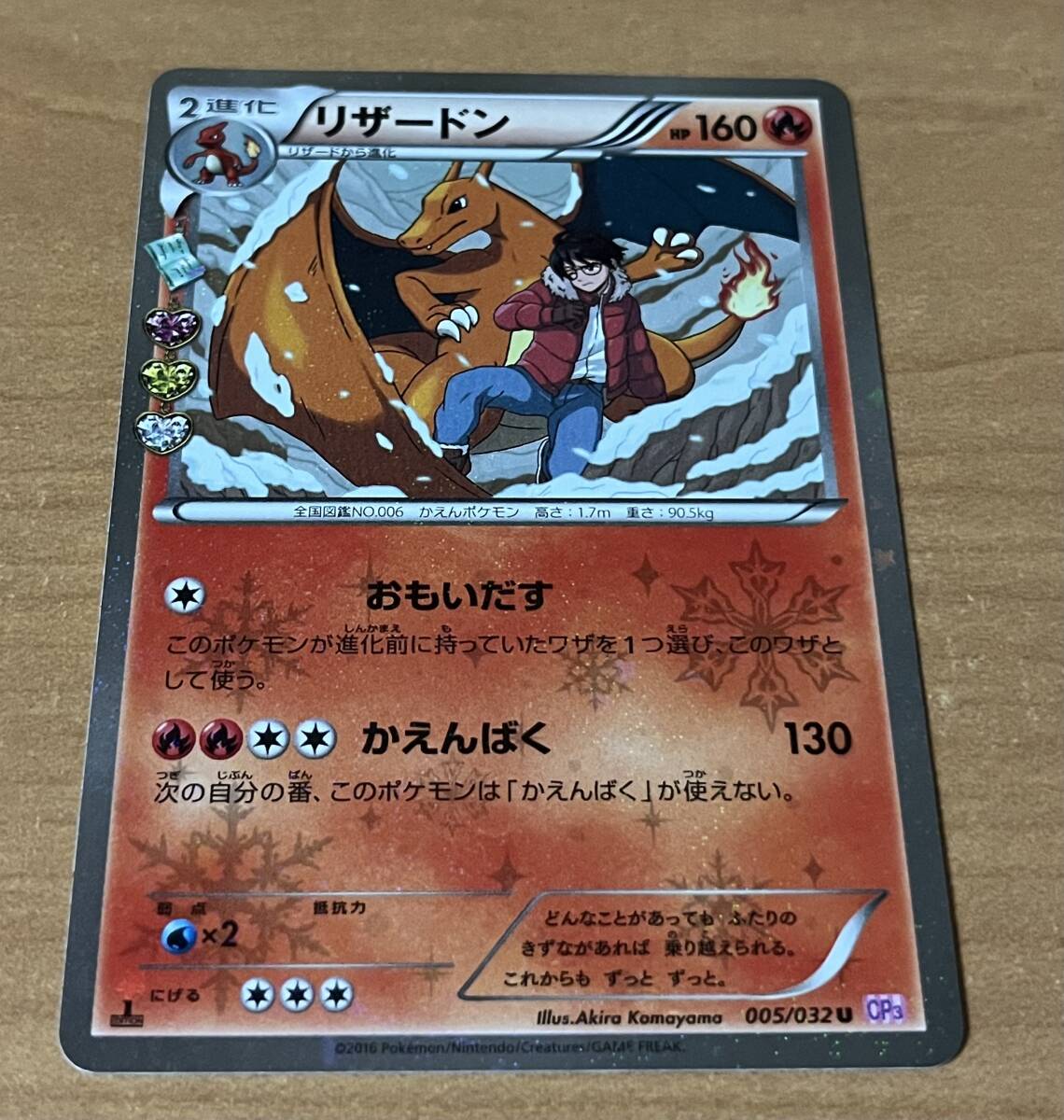 Yahoo!オークション - ポケカ ヒトカゲ リザード リザードン 3枚セット