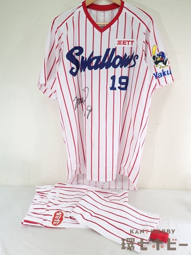 東京ヤクルトスワローズ 石川雅規 直筆サイン入りユニフォーム