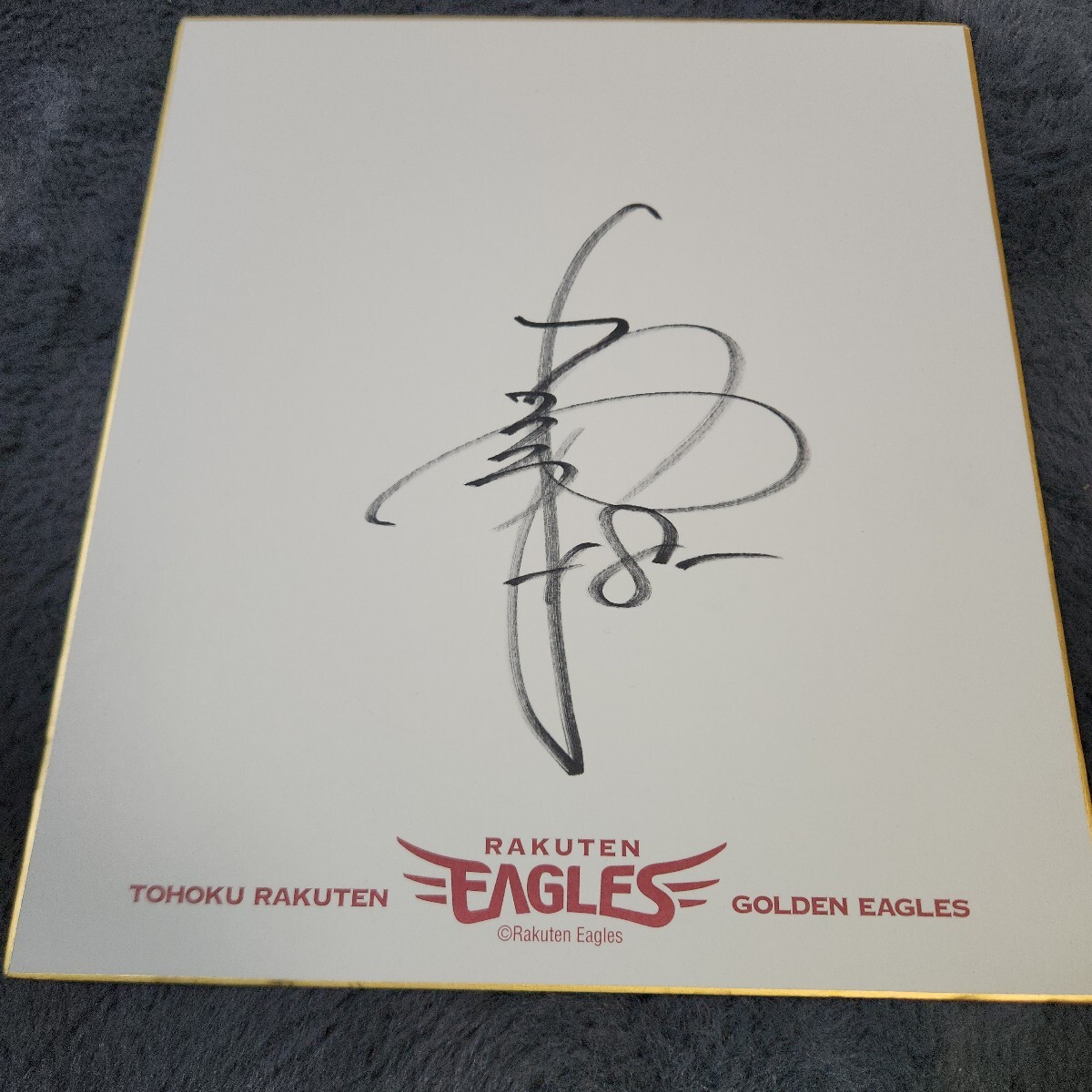 東北楽天 東北楽天 田中将大 直筆サイン色紙 u0026 200勝記念タブロイド紙