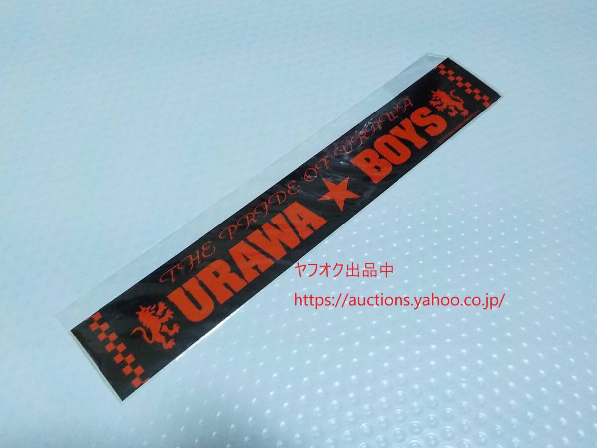 未開封URAWABOYS ステッカー ① URAWA POINT BOYS 浦和レッズ