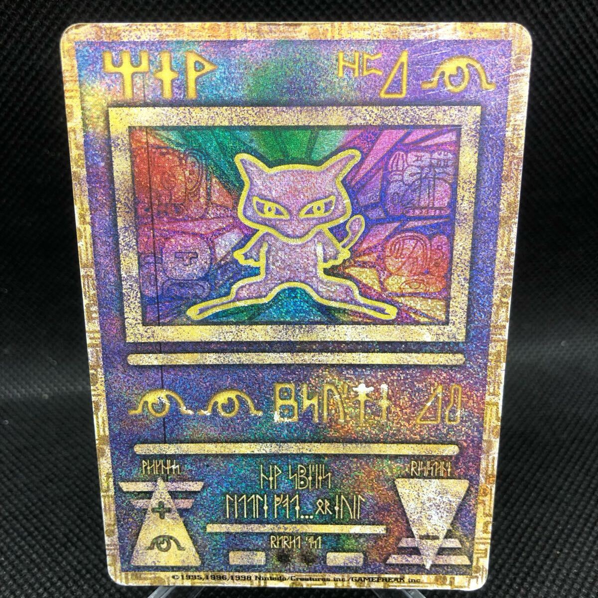 ポケモンカード 旧裏面 旧裏 古代ミュウ エラー版 キラ｜Yahoo!フリマ