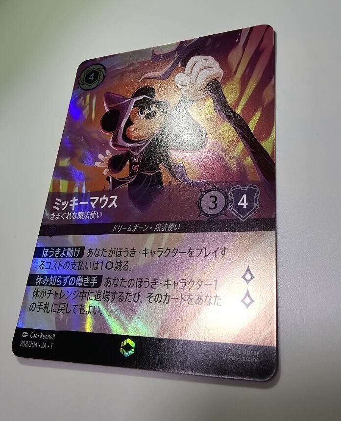 ディズニー ロルカナ エンチャンテッド ミッキーマウス 物語のはじまり