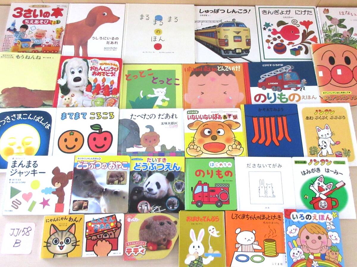 びほん堂】絵本35冊セット｜Yahoo!フリマ（旧PayPayフリマ）