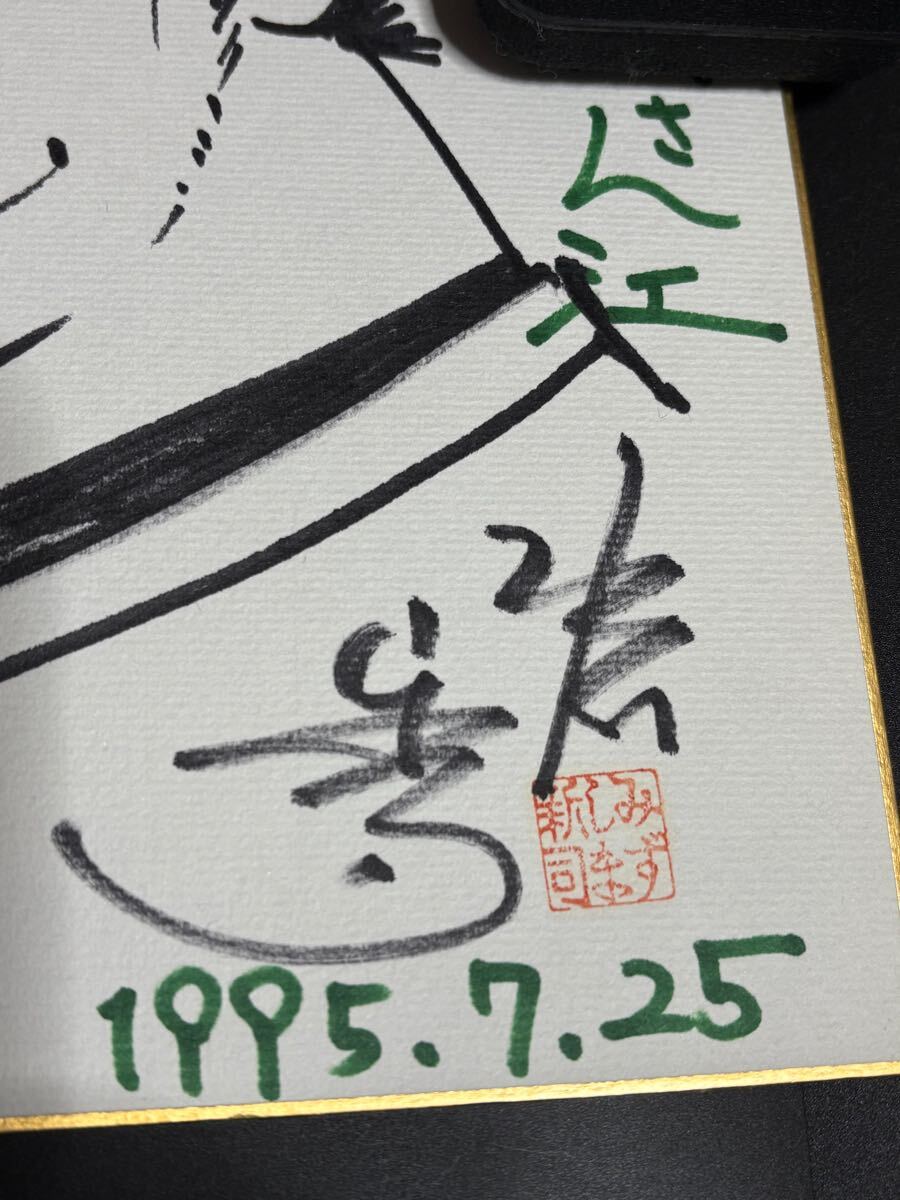 Yahoo!オークション - 水島新司 直筆イラスト色紙 岩鬼 ドカベン （検