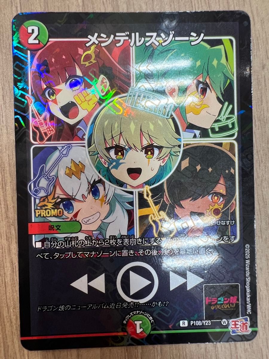 デュエルマスターズ】 メンデルスゾーン promo ドラゴン娘｜Yahoo