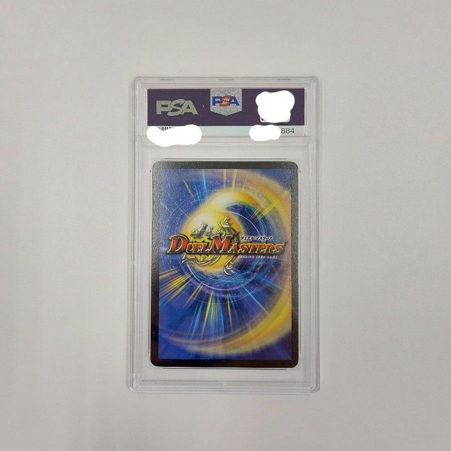 ボルメテウスホワイトドラゴン デュエルマスターズ 初期 PSA9｜Yahoo