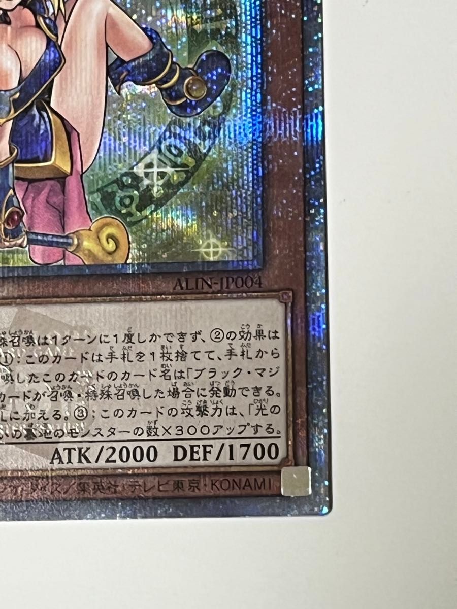 遊戯王 魔術師の弟子 ブラックマジシャンガール 25th シークレット