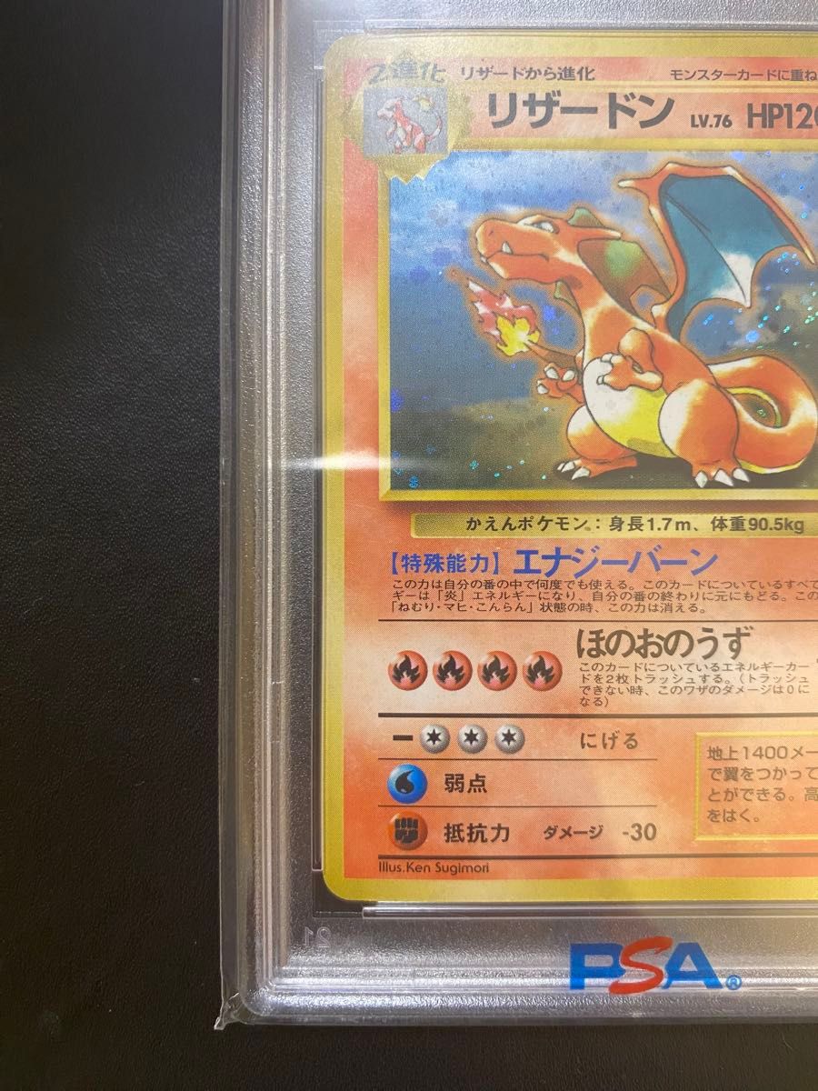 リザードン 旧裏 psa6 プロモ とりかえっこプリーズ ポケモンカード