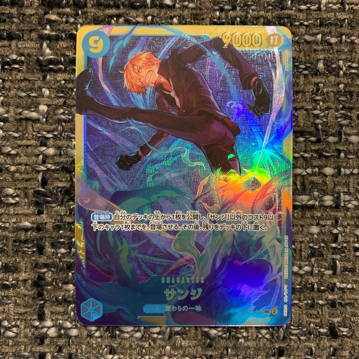 ワンピースカード サンジ SEC 双璧の覇者 OP06-119 青 ONE PIECE