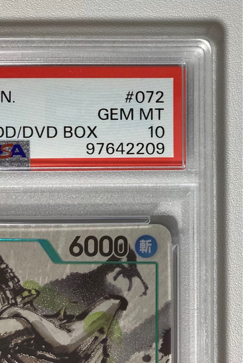 PSA10】リューマ P [P-072] (『MONSTERS 一百三情飛龍侍極』 公式