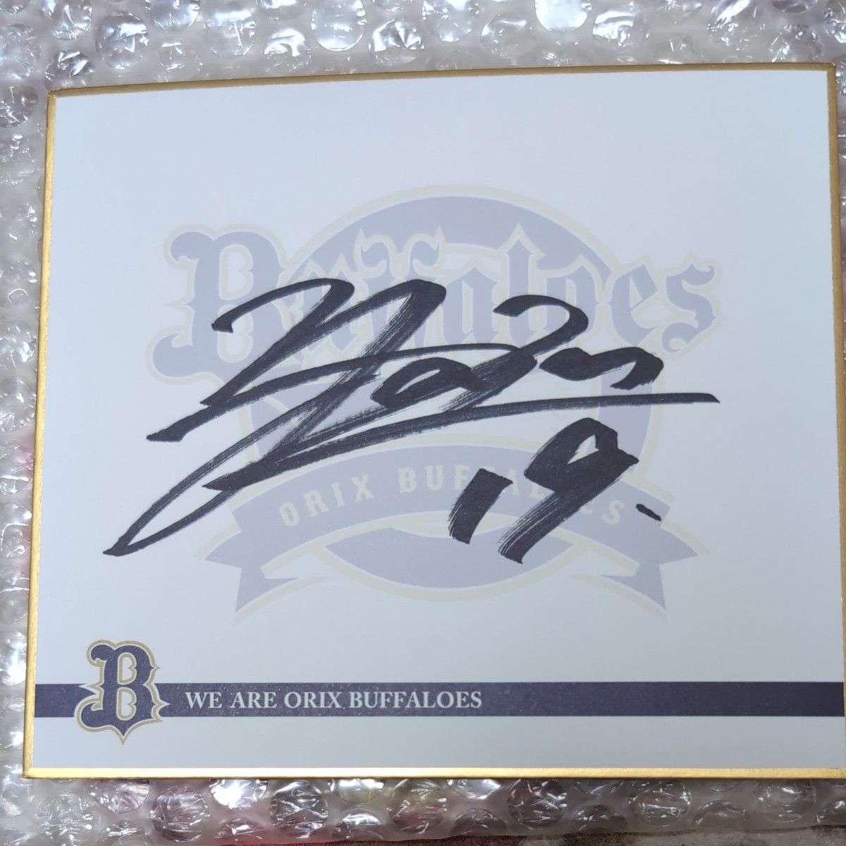 オリックス 山岡泰輔 サイン入りミニ色紙｜Yahoo!フリマ（旧PayPayフリマ）