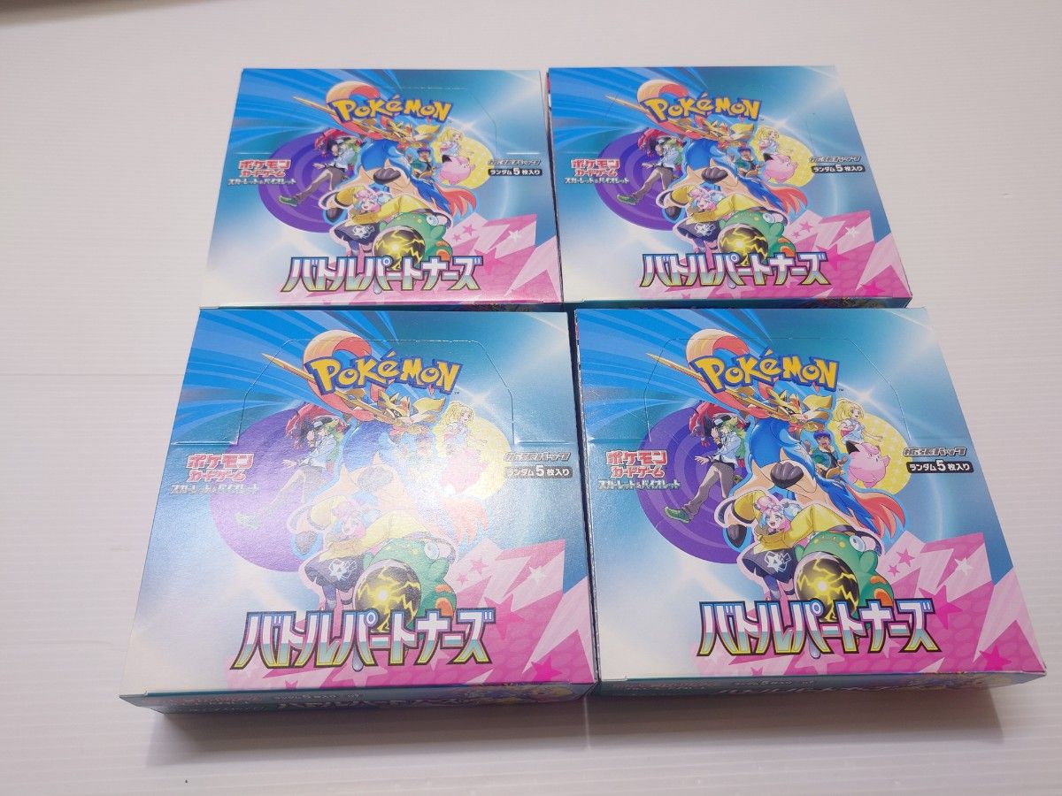 4box シュリンクなし ペリペリ付き 箱のまま発送 バトルパートナーズ