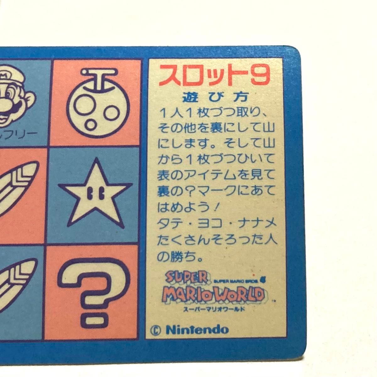 希少／スーパーマリオワールド／PPカードNO 2 プリズムキラ／任天堂