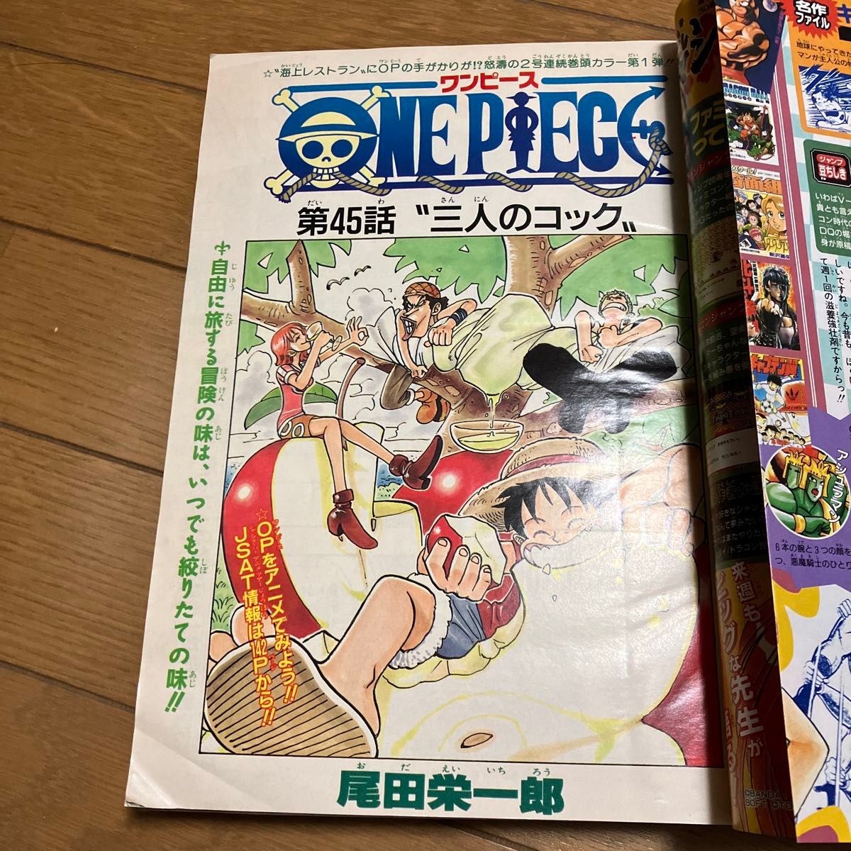 ジャンプ 1998年 29号 ワンピース｜Yahoo!フリマ（旧PayPayフリマ）