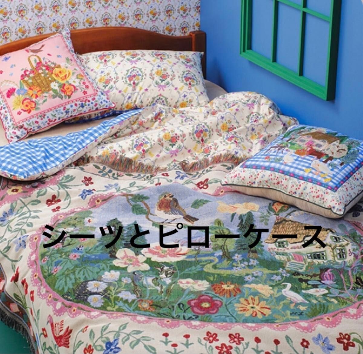 アフタヌーンティー ナタリーレテ 新品未開封 ベッドセット/ナタリー