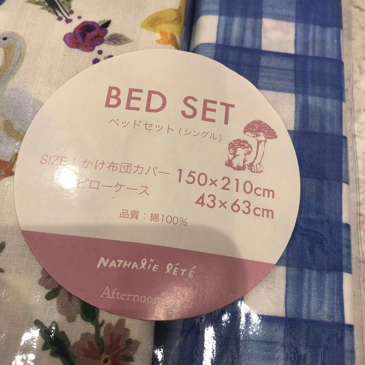 アフタヌーンティー ナタリーレテ 新品未開封 ベッドセット/ナタリー
