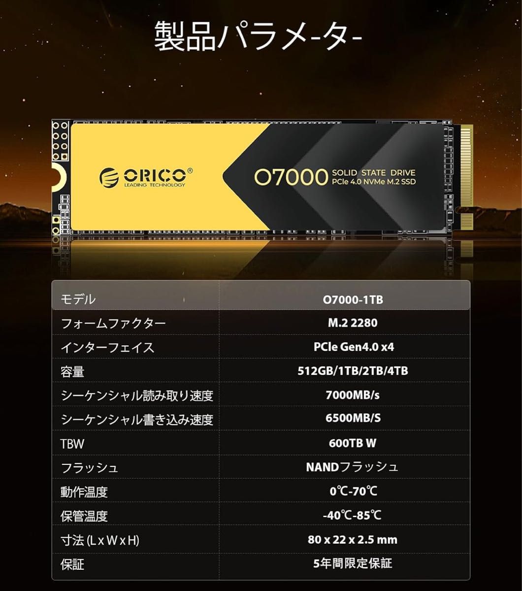 新品 ORICO O7000 2TB SSD ヒートシンク付き NVMe PCIe4 0 M 2 SSD