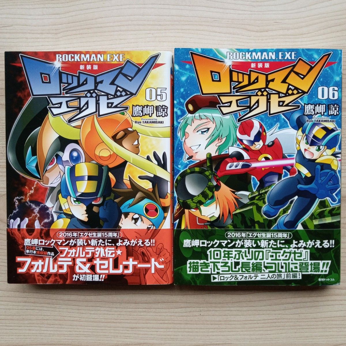 新装版ロックマンエグゼ 全8巻 完結 セット 帯付き 鷹岬諒 復刊ドット