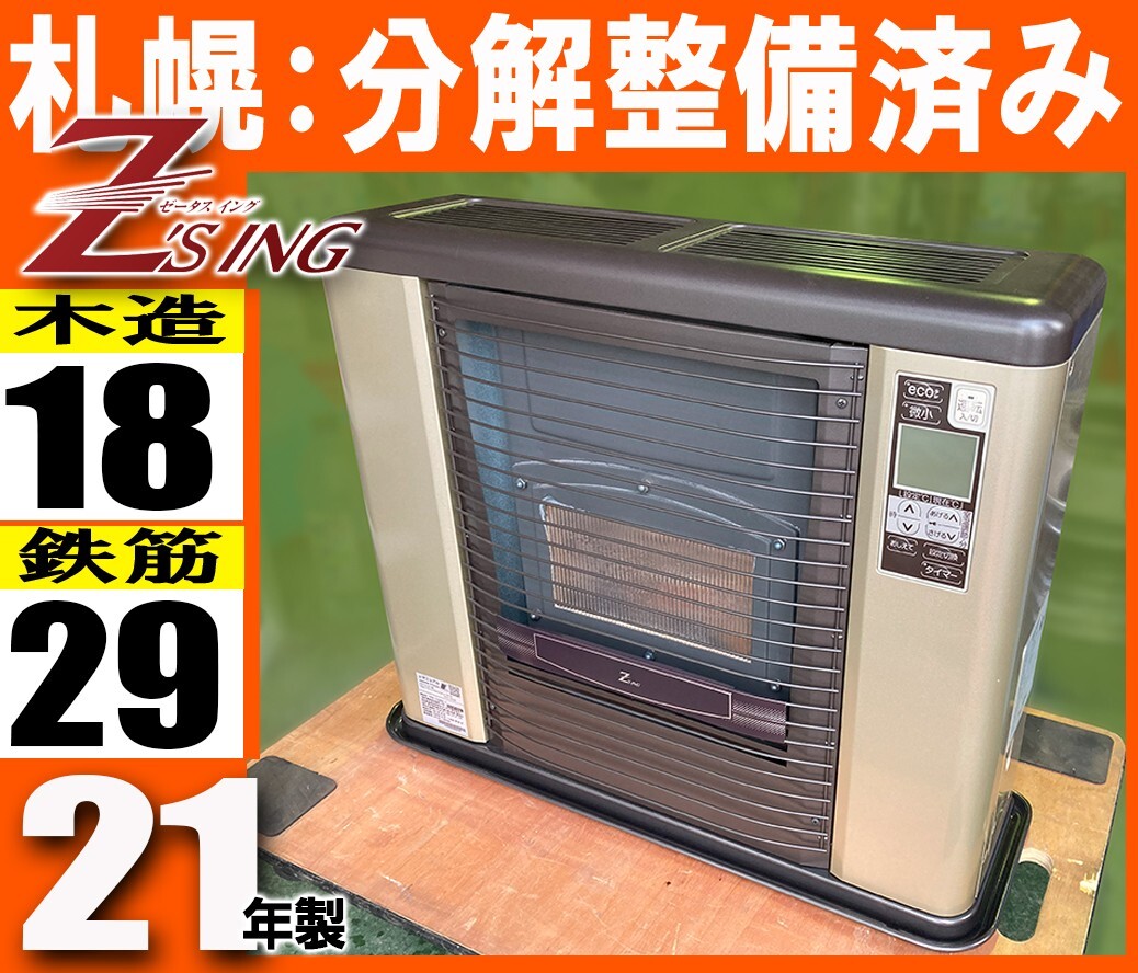 サンポット石油ストーブ【分解整備済】 【公式通販】