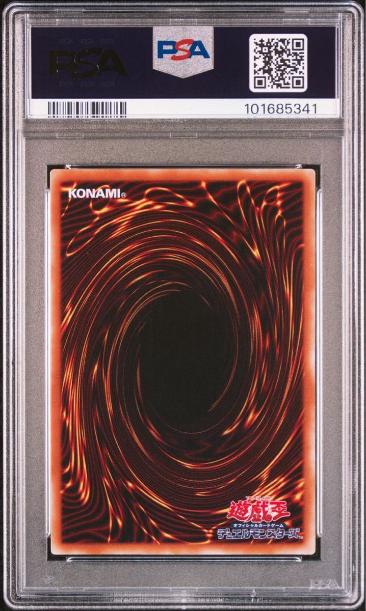 PSA10】混沌帝龍 終焉の使者 初期シークレットレア カオスエンペラー