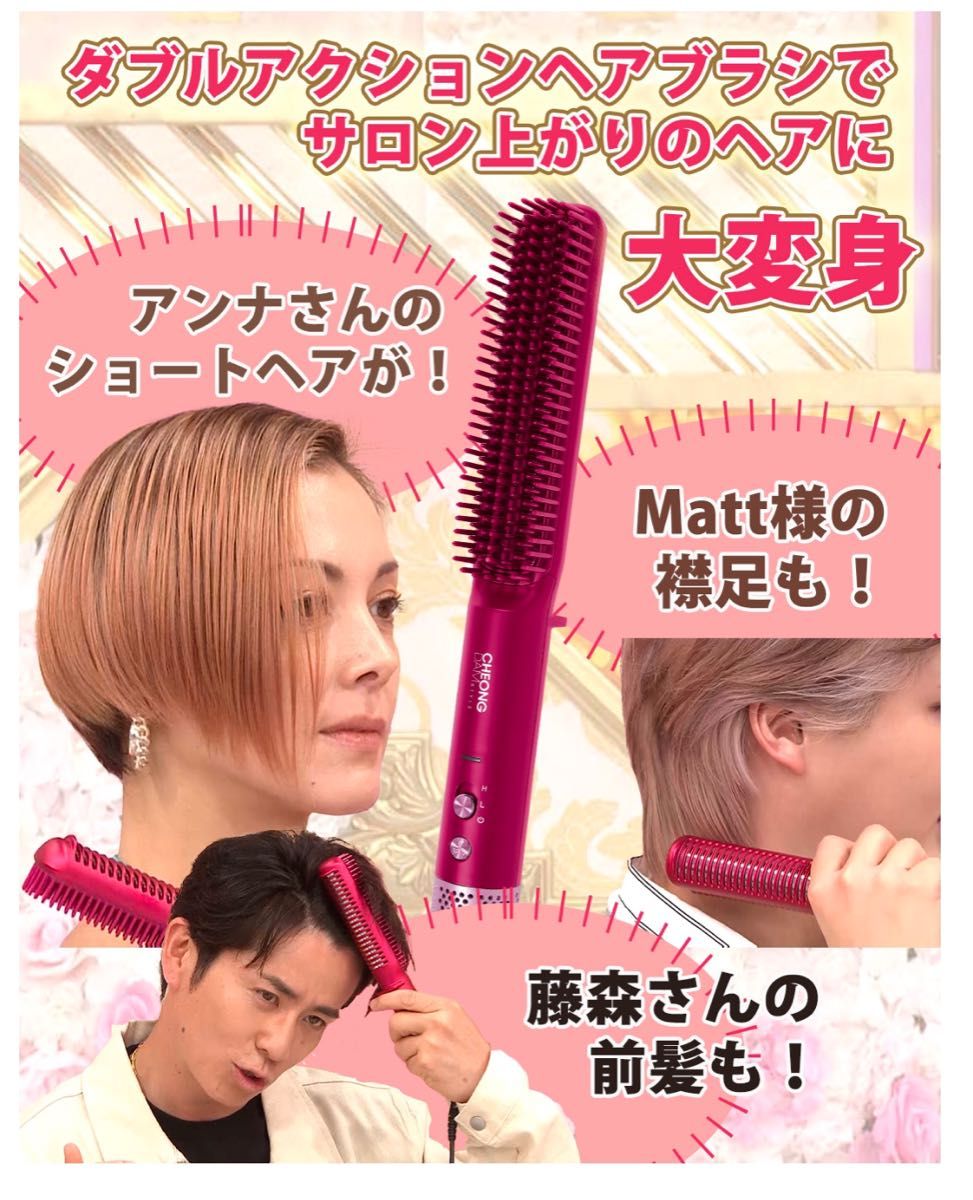 お値下げしました チョンダムスタイル ダブルアクションヘアブラシ 未