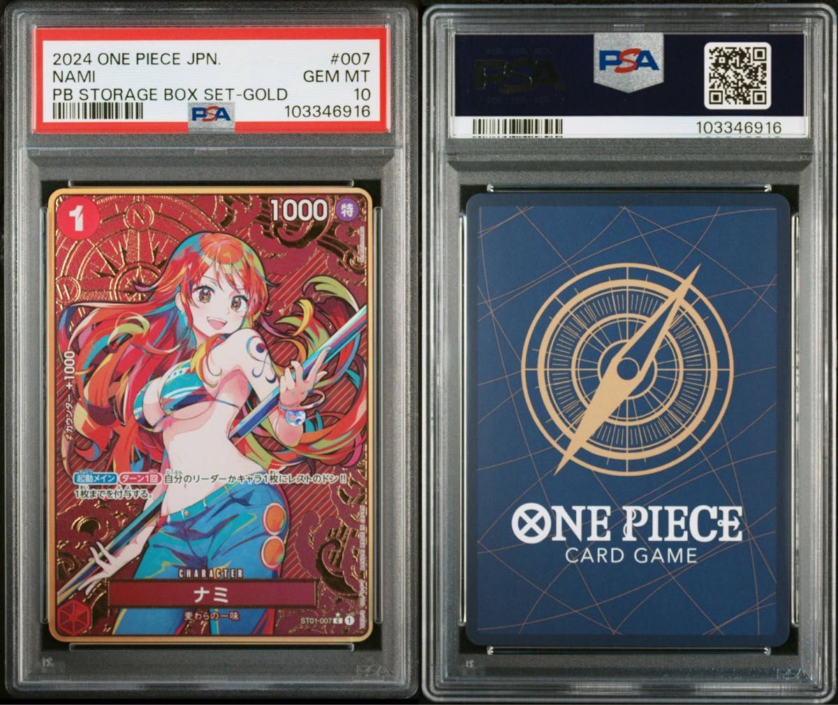 ナミ 金枠 psa10 ストレージBOX ザベストプレミアムブースター｜Yahoo