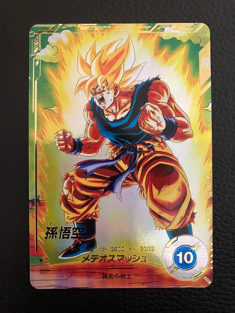 ドラゴンボールダイバーズ 孫悟空 sdv2-018 パラレル｜Yahoo!フリマ