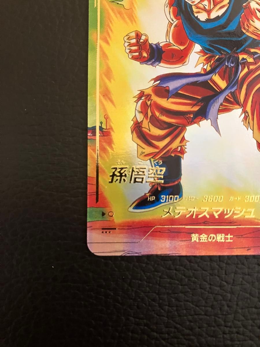 ドラゴンボールダイバーズ 孫悟空 sdv2-018 パラレル｜Yahoo!フリマ