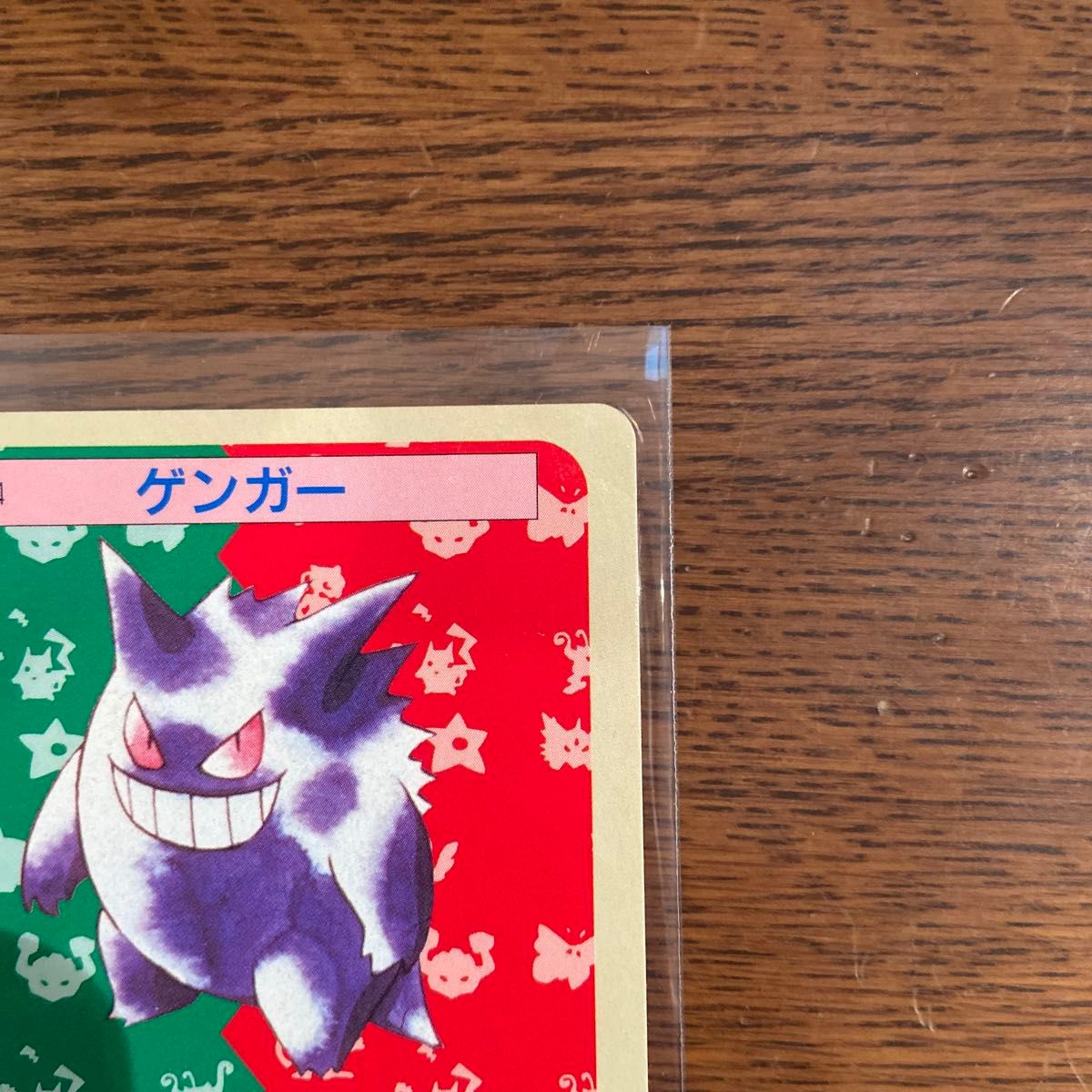 トップサン ゲンガー ポケモンカード 枠ズレ 裏青｜Yahoo!フリマ（旧