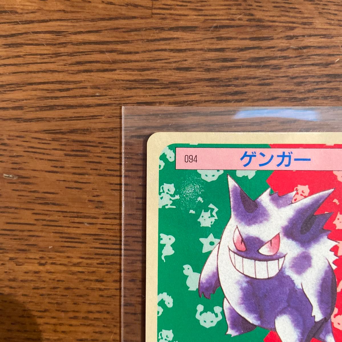 トップサン ゲンガー ポケモンカード 枠ズレ 裏青｜Yahoo!フリマ（旧