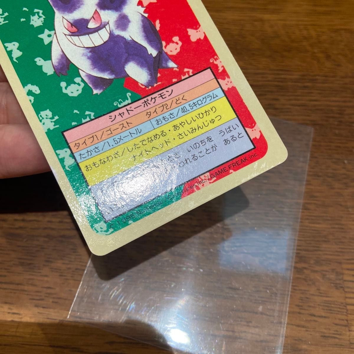 トップサン ゲンガー ポケモンカード 枠ズレ 裏青｜Yahoo!フリマ（旧