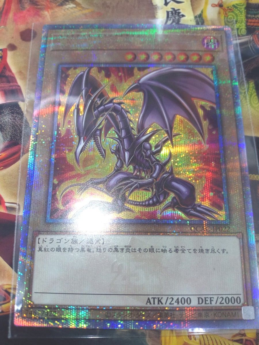 真紅眼の黒竜 25thシークレット レッドアイズブラックドラゴン 絵違い