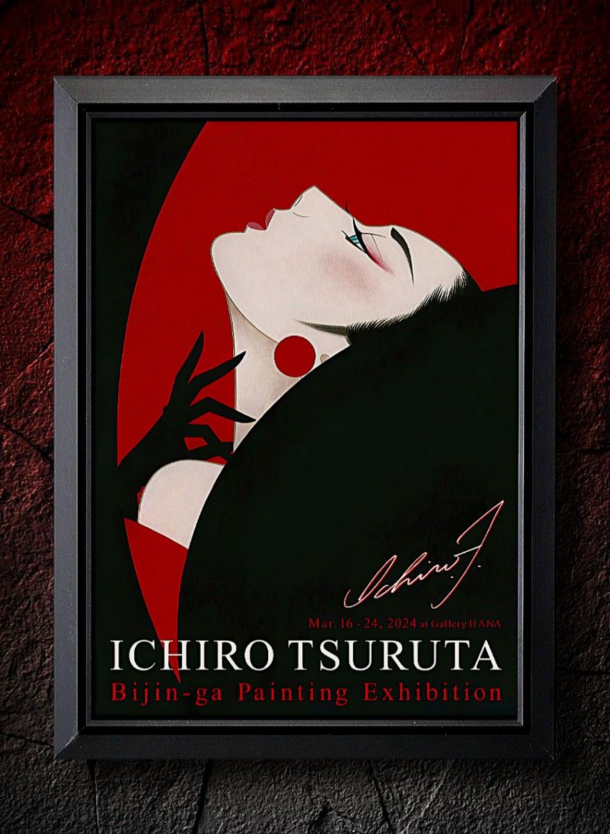 鶴田一郎 / アート【A4サイズ写真ポスターフレーム付き4点セット