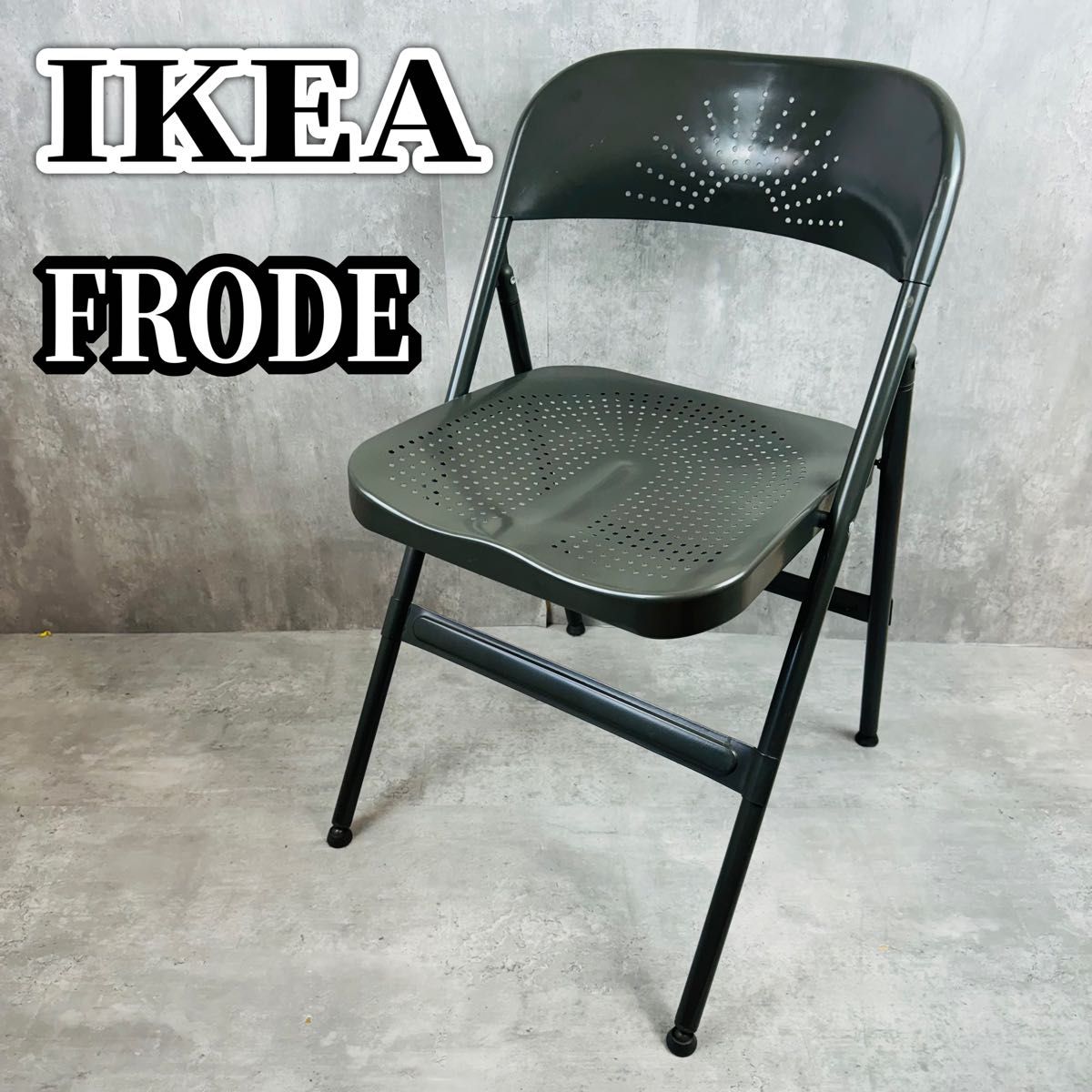 廃盤希少品】IKEA FRODE 折りたたみ チェア｜Yahoo!フリマ（旧PayPay