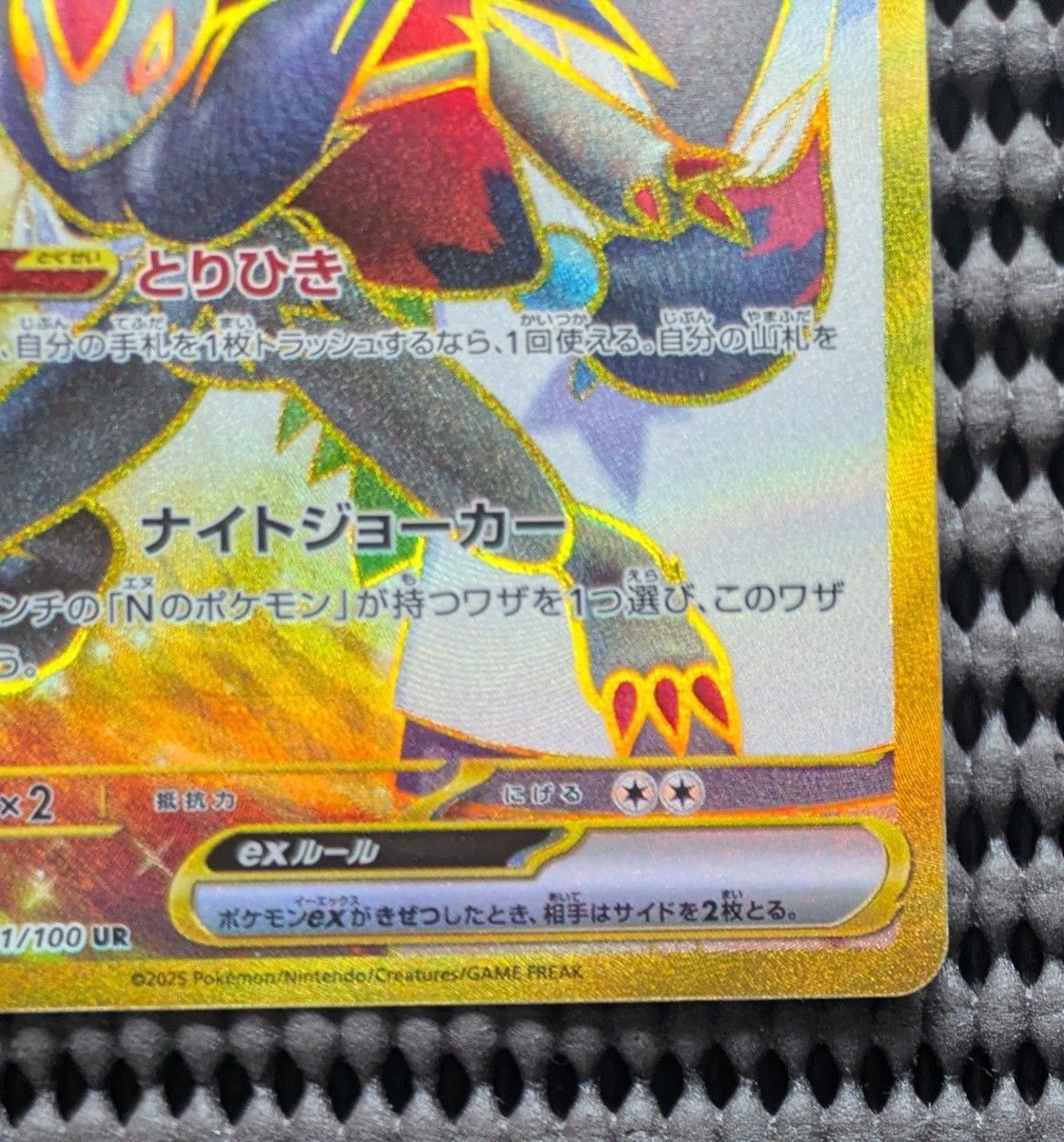 バトルパートナーズ Nのゾロアークex UR エラー｜Yahoo!フリマ（旧