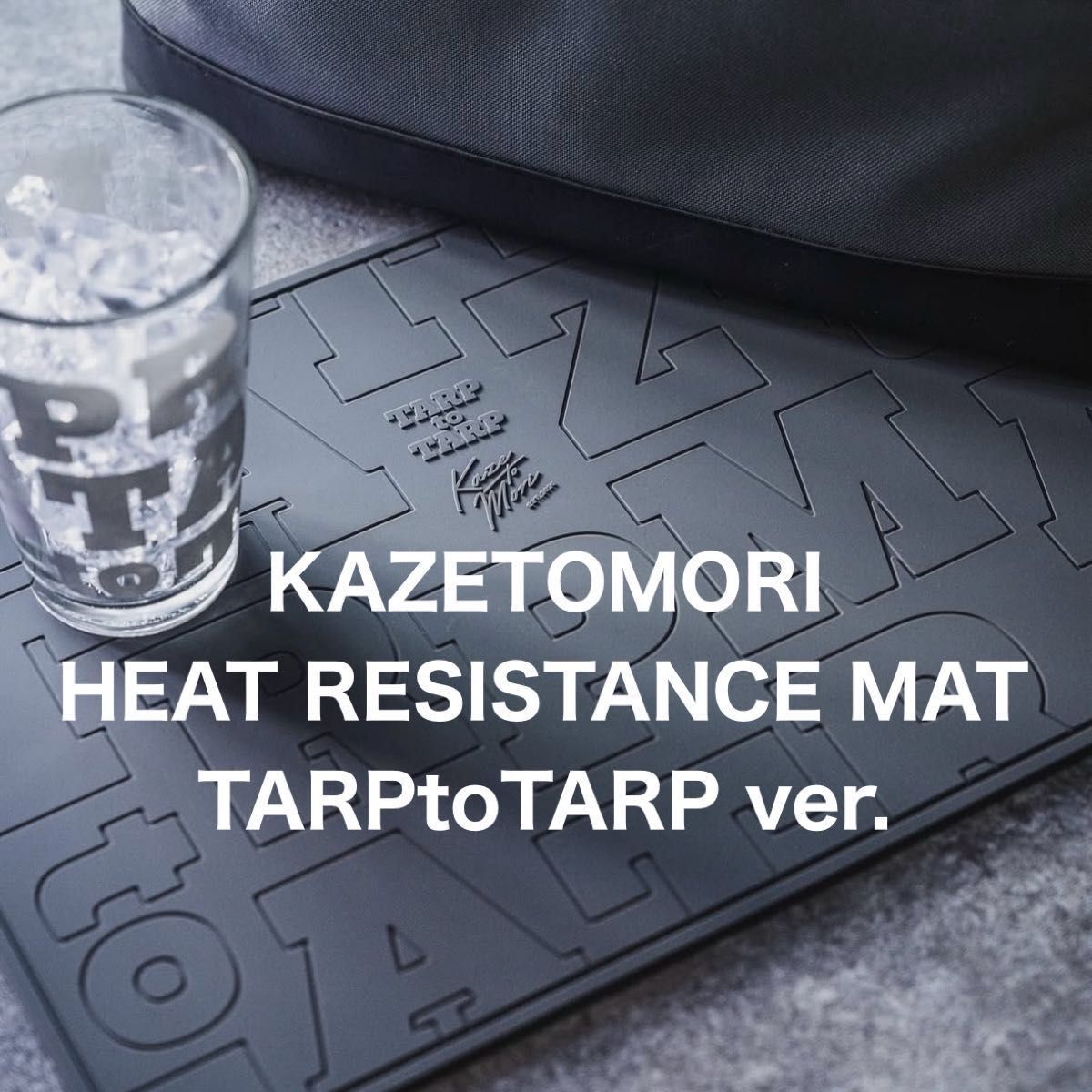 KAZETOMORI HEAT RESISTANCE MAT TARPtoTARP ver｜Yahoo!フリマ（旧