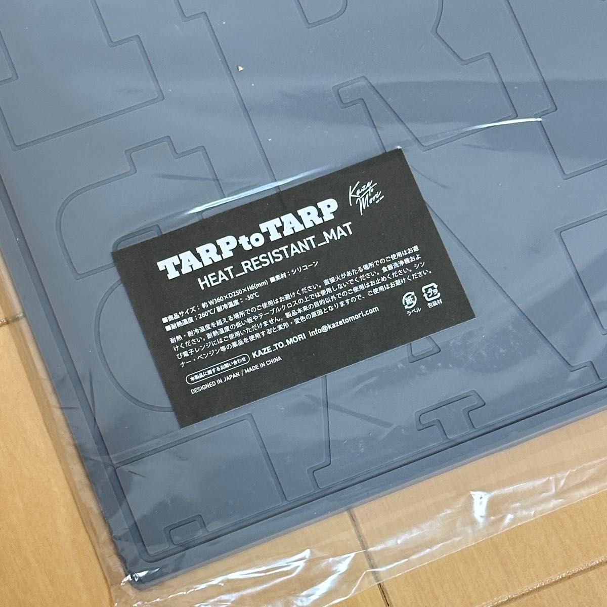 KAZETOMORI HEAT RESISTANCE MAT TARPtoTARP ver｜Yahoo!フリマ（旧