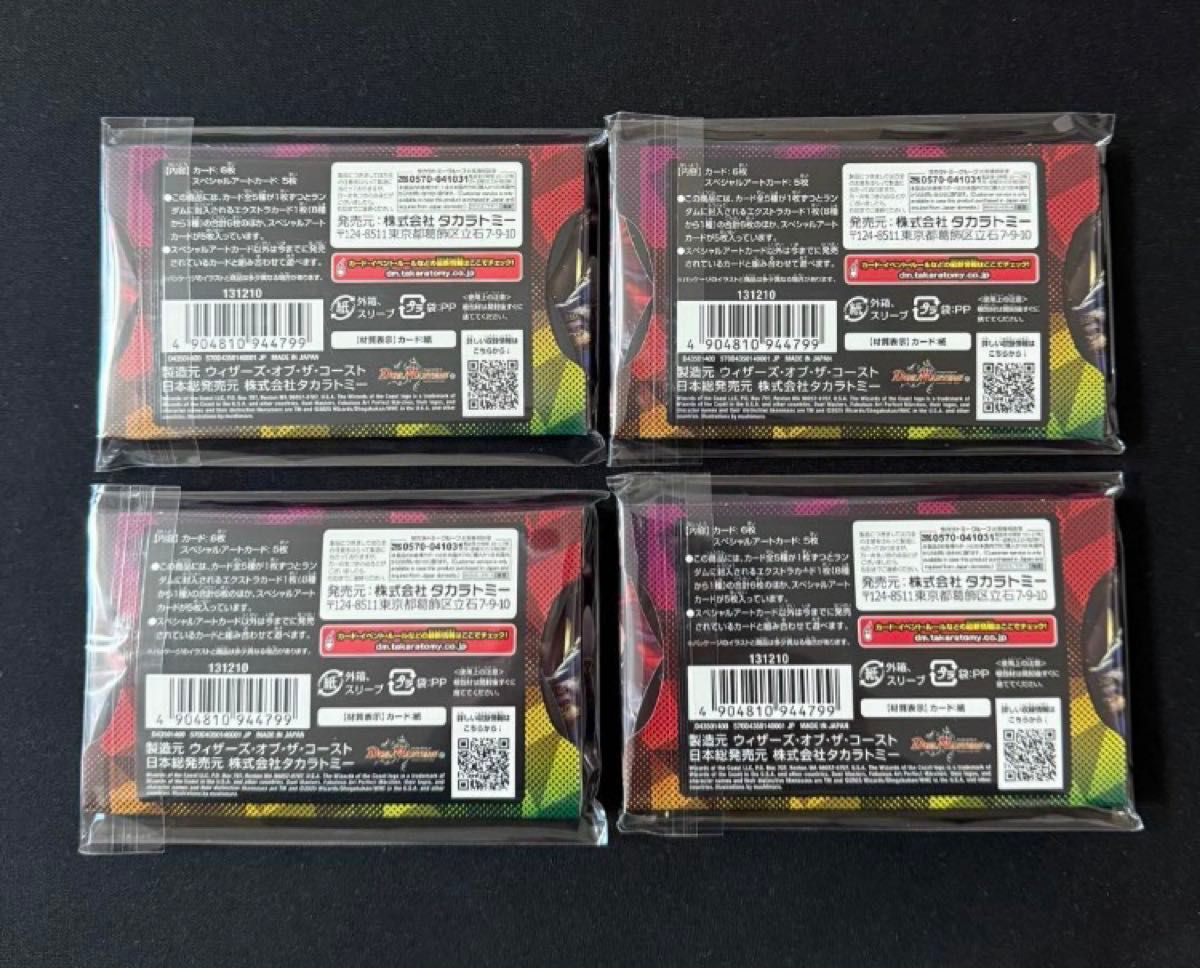 新品未開封 デュエルマスターズ 神アート 美女と死神の決断 4個セット