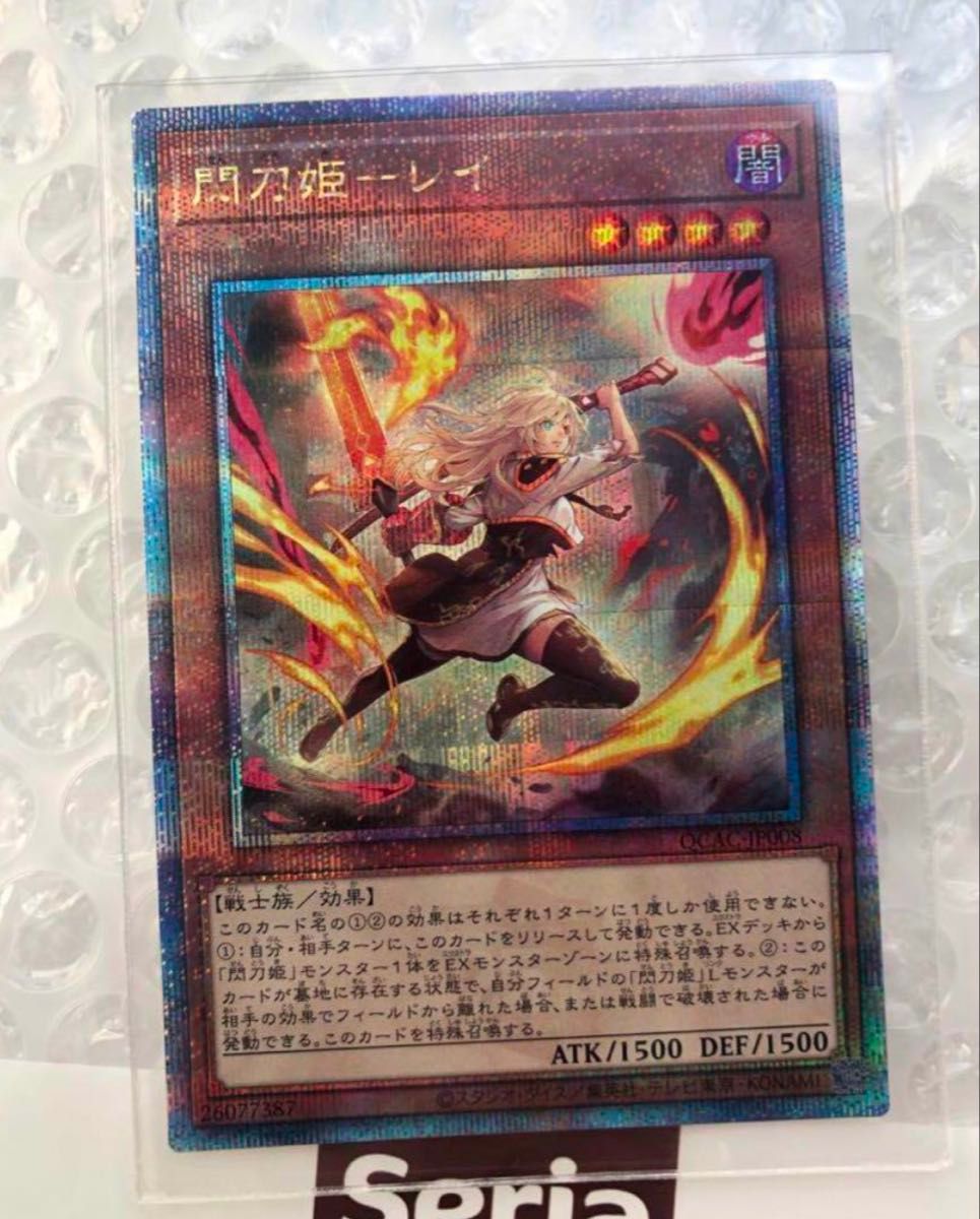 ARS10】閃刀姫-レイ 25th イラスト違い アーコレ 遊戯王 ⭐️✨明日