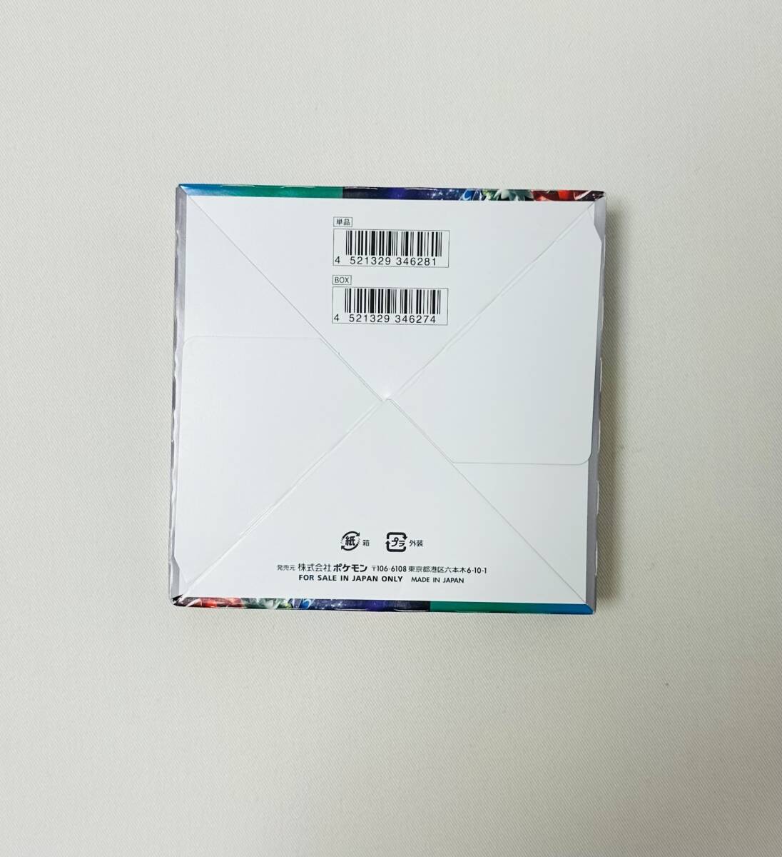 シュリンクなし 旧箱 ポケモンカードゲーム トリプレットビート BOX