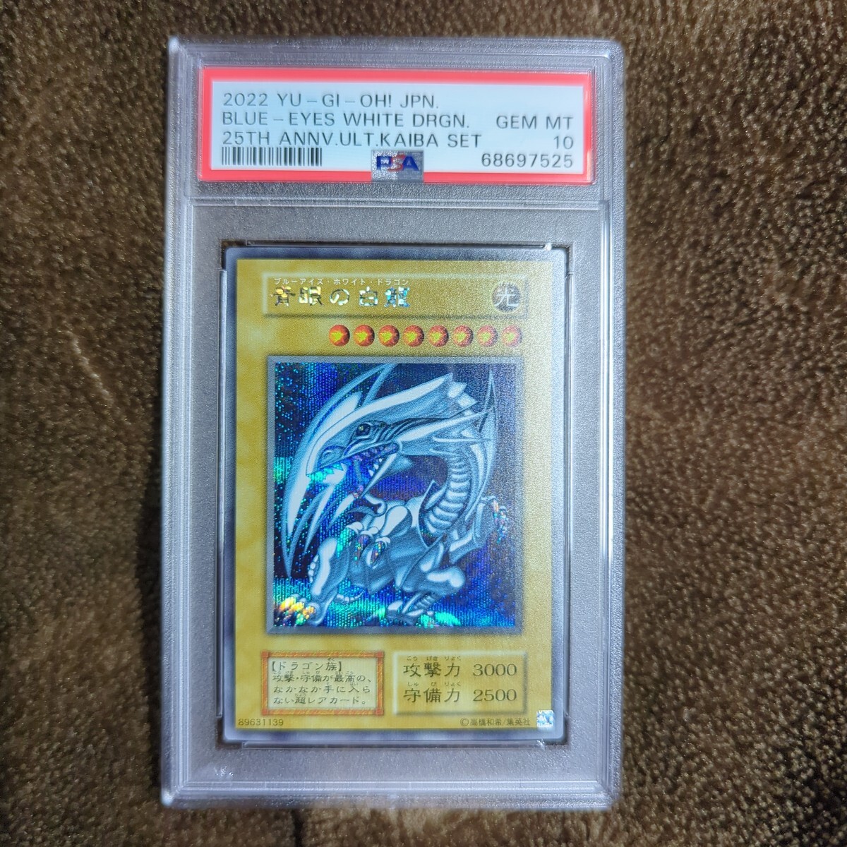 PSA 海 UMI / 遊戯王 Yu gi oh PSA10 スターターボックス