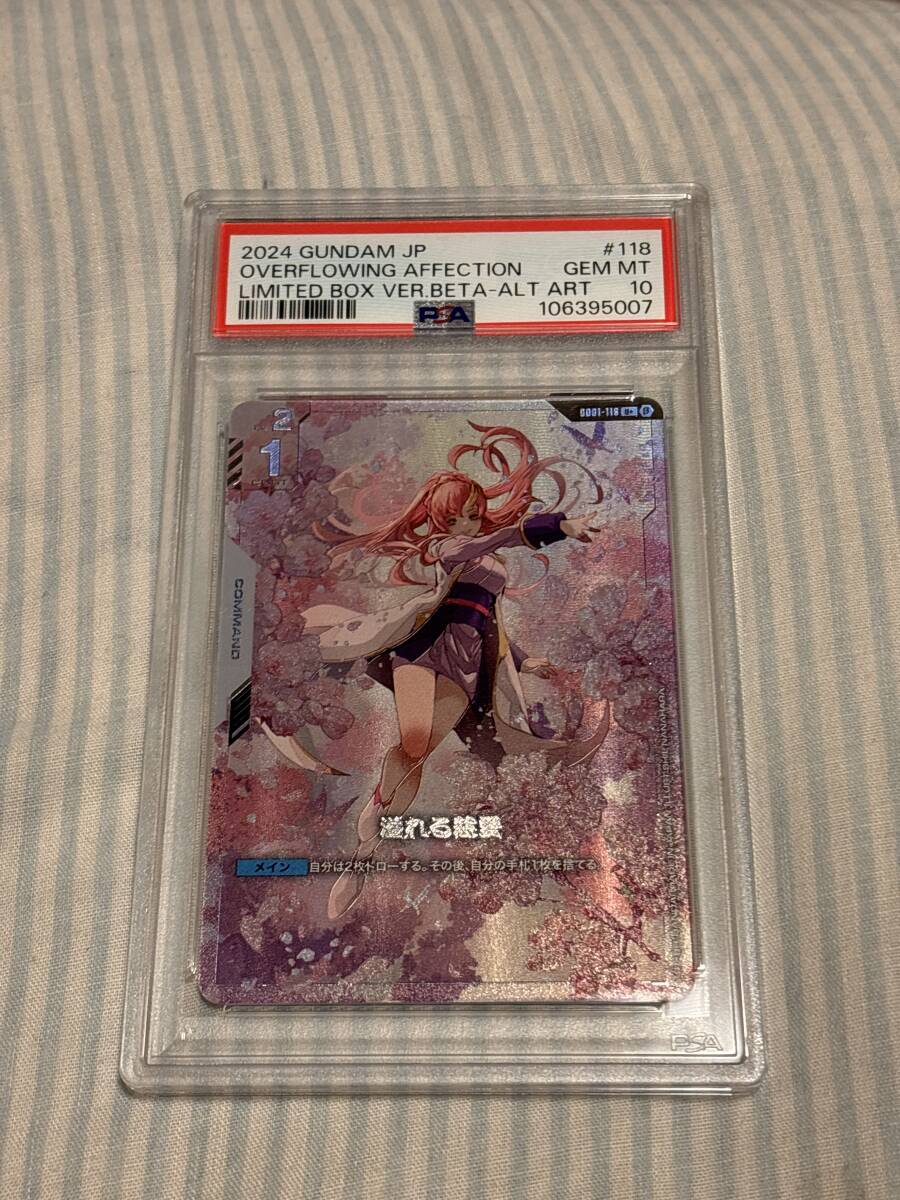 Yahoo!オークション - ガンダムカードゲーム 溢れる慈愛 G001-118 U＋