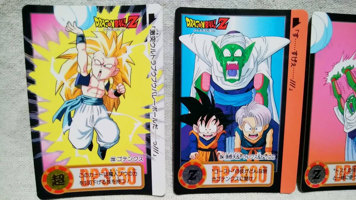 ドラゴンボールZ カードダス 8種 まとめて セット まとめ売り 233 234