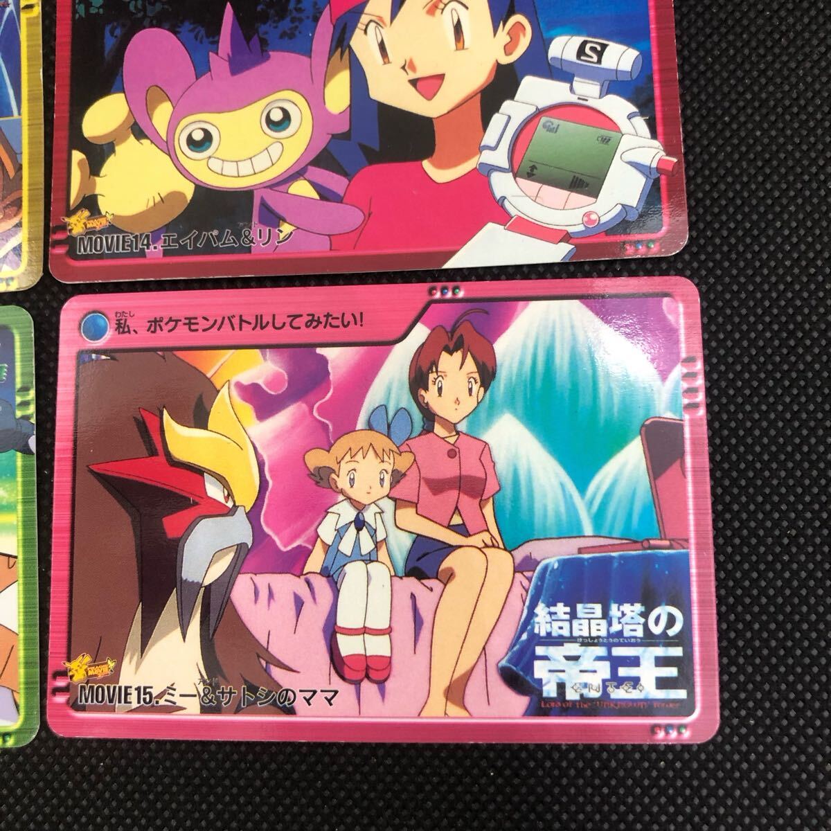 ポケモンカード アニメコレクション 結晶塔の帝王 カード 14 15 19あり